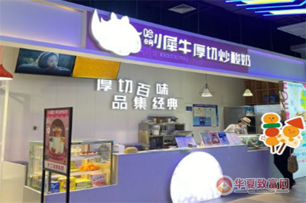 哈萌小犀牛厚切炒酸奶加盟